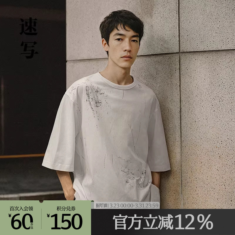 速写outlets奥莱男装25春夏季末折扣新品短袖T恤宽松圆领上
