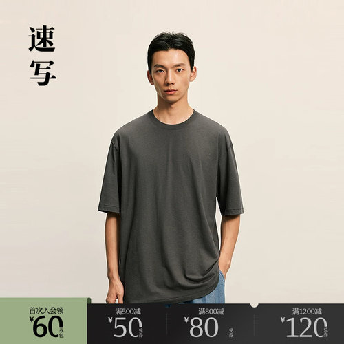 速写男装2025秋短袖T恤H型圆领
