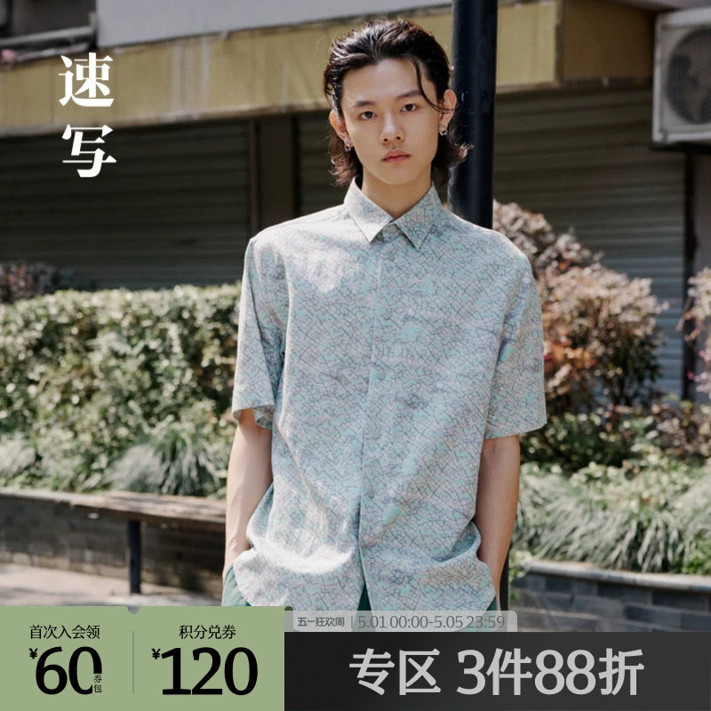 速写outlets奥莱男装早春折扣新款衬衣印花短袖衬衫潮休闲舒适