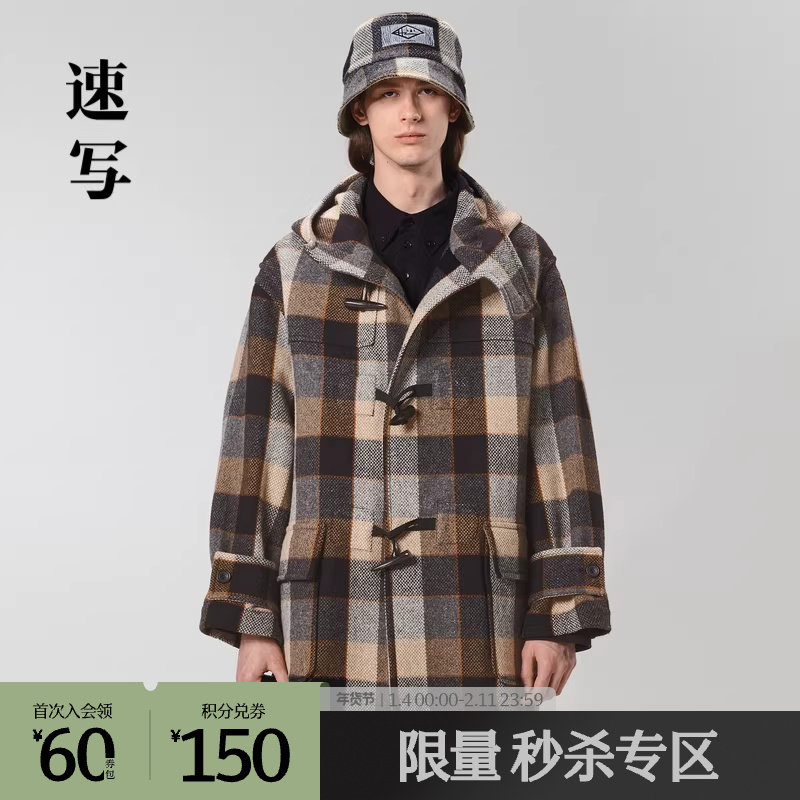 速写奥莱outlets男装冬季折扣新品呢大衣格纹连帽中长款9MA810480,男装,毛呢大衣,淘宝优惠券,粉丝福利购,淘宝优惠卷