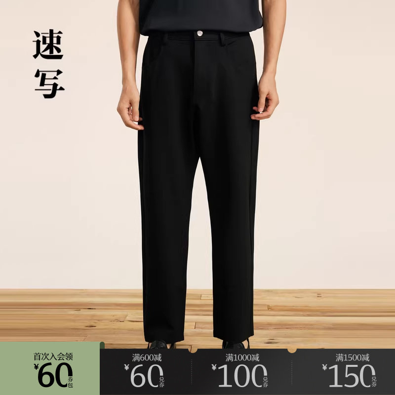 速写奥莱outlets男装秋冬新品男士裤子宽松纯色直筒裤休闲通勤