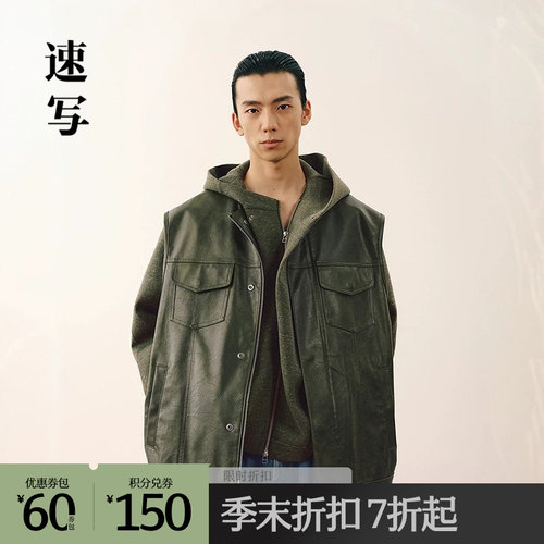 速写男装2026春圆领仿皮衣