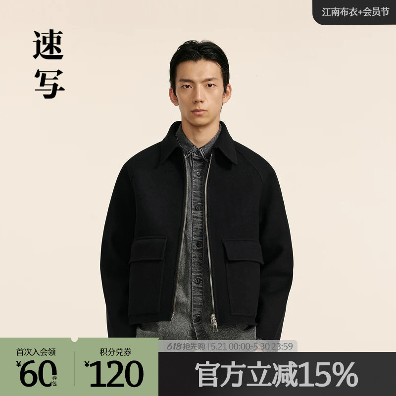 速写男装奥莱outlets男士大衣箱型短款毛呢外套翻领长袖日常休