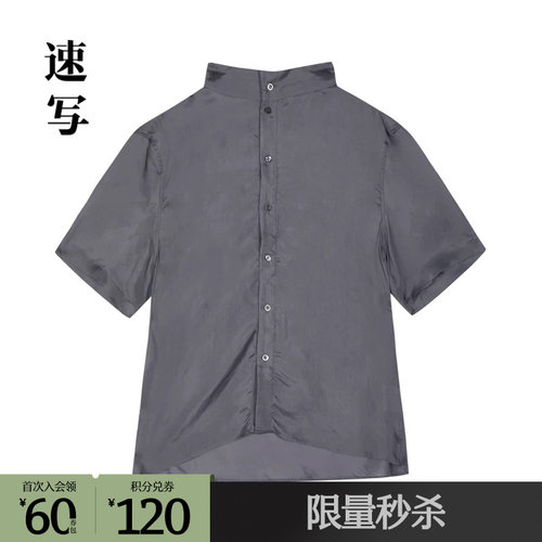 铜氨立领短袖衬衫，柔软舒适