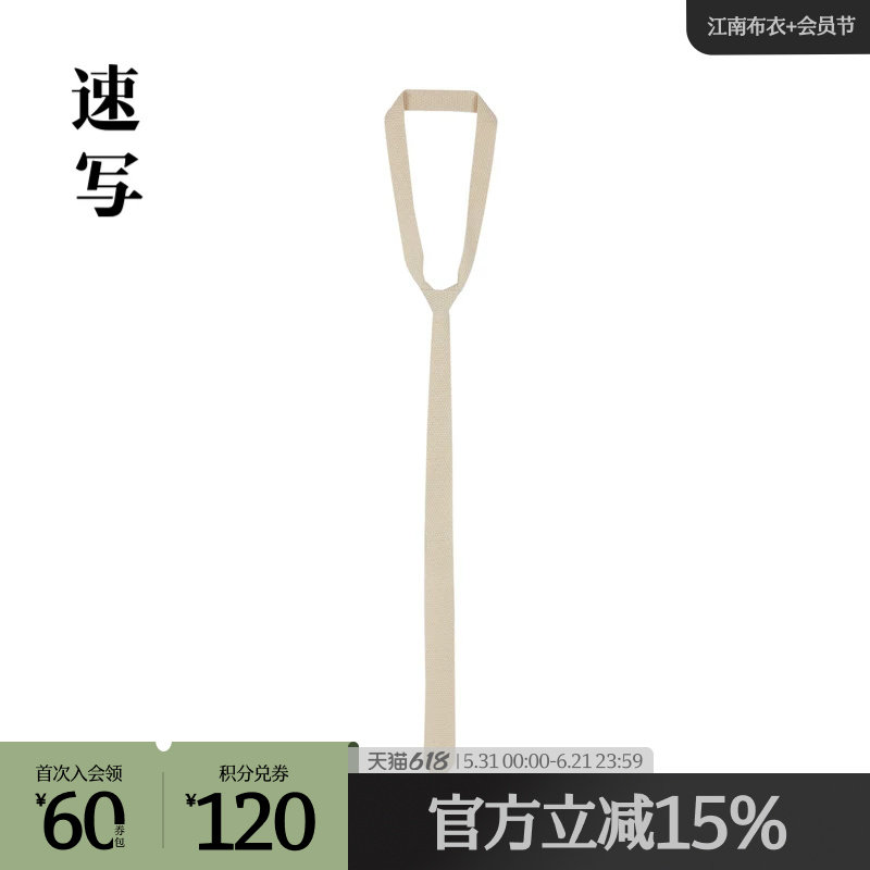 速写奥莱outlets男装秋冬新品领带不规则休闲时尚男士配饰