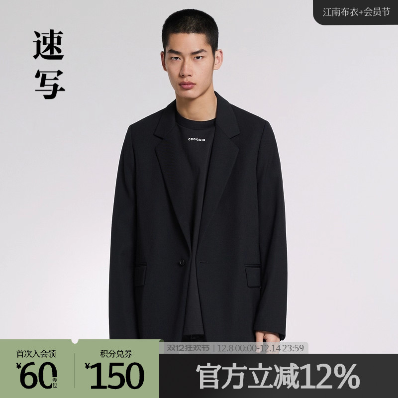 略微宽松的便西版型，上身更轻松