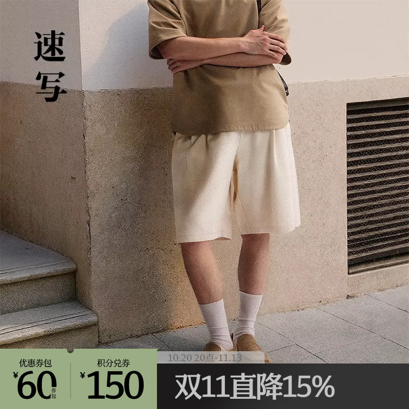 速写outlets奥莱男装秋冬折扣新款中短裤宽松棉质直筒裤舒适裤子