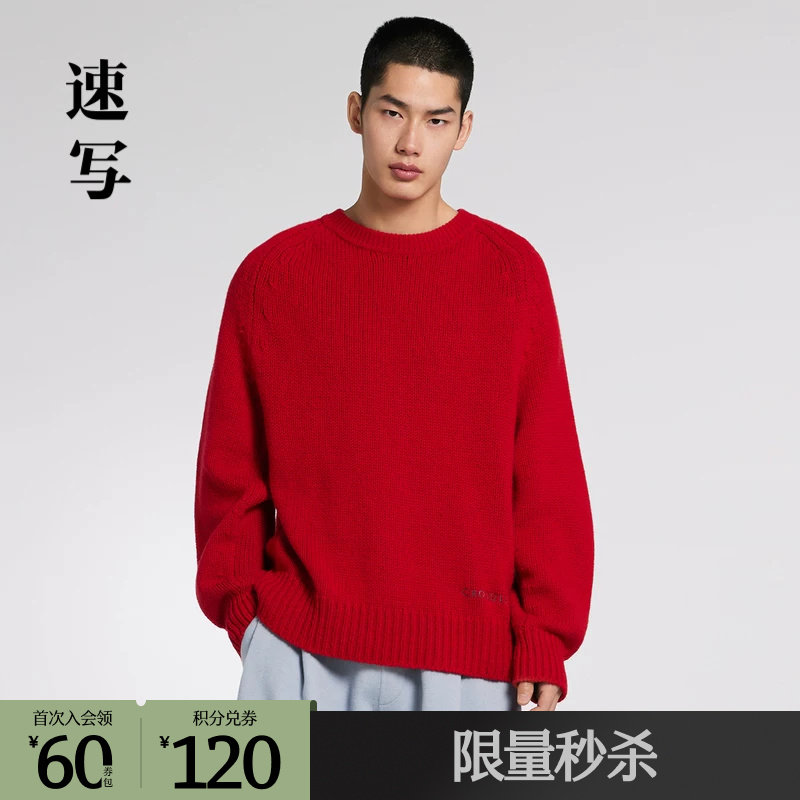 速写男装奥莱outlets秋冬折扣新品羊绒衫宽松圆领短款舒适时尚潮图片