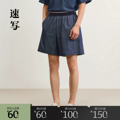 速写牛仔中短裤阔腿裤
