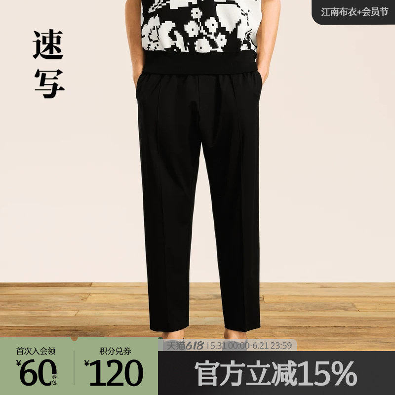 速写男装2024秋裤子男款棉质休闲裤针织纯色锥形裤休闲通勤简约