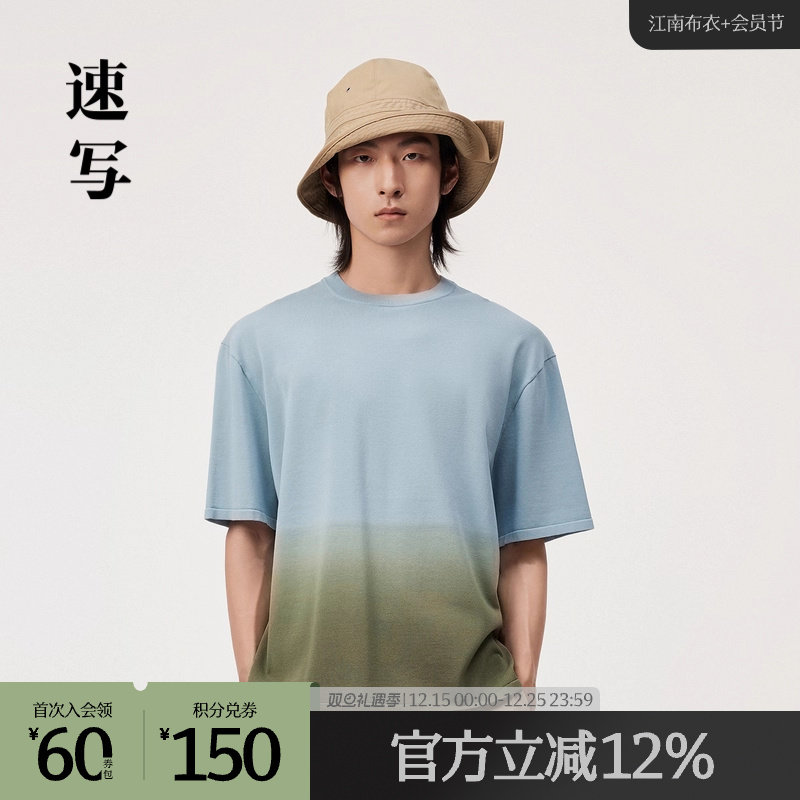 渐变色短袖毛衫，更具设计感