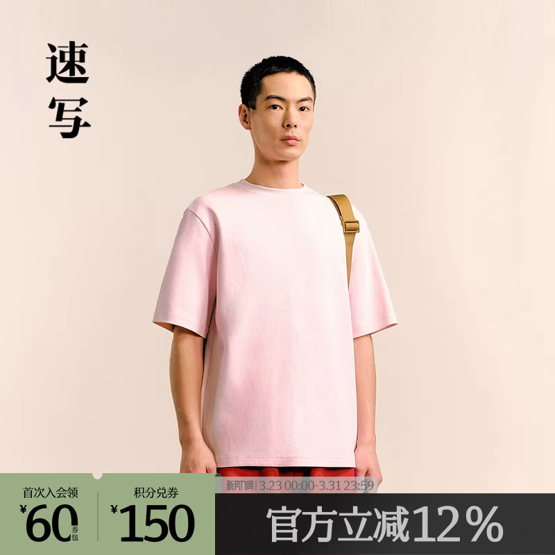 速写outlets奥莱男装25春夏季末折扣季新品短袖T恤棉质休闲