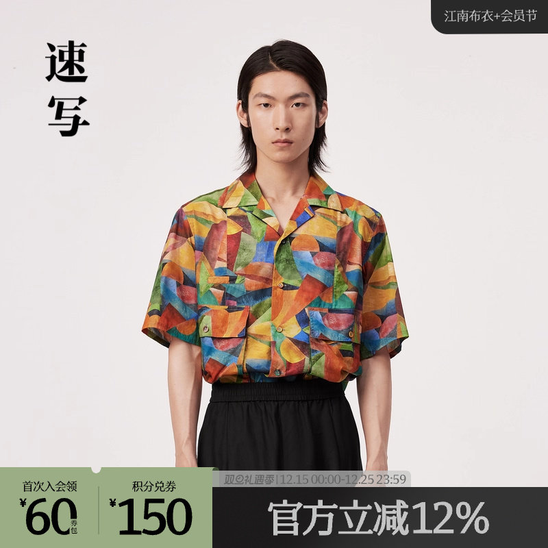 Liberty未来印花衬衫，视觉感满满