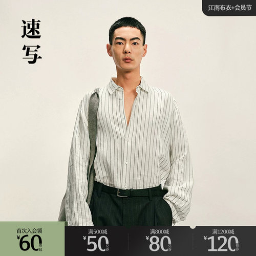 速写男装2025秋衬衫领长袖衬衫