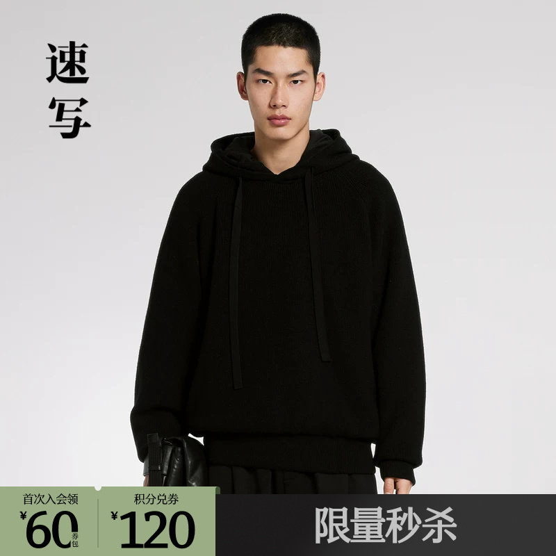 速写男装奥莱outlets秋冬折扣新品毛衫宽松连帽长袖短款上衣时尚