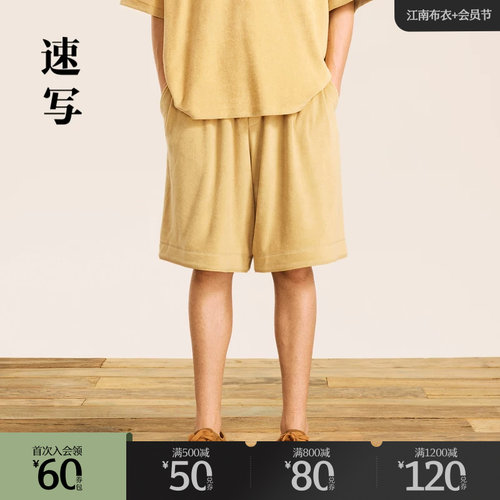 毛巾布宽松短裤，适合度假、旅游时穿着