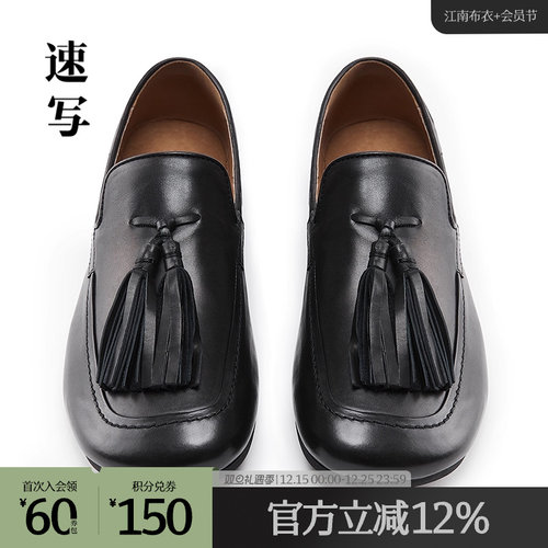 速写春季休闲纯色便鞋