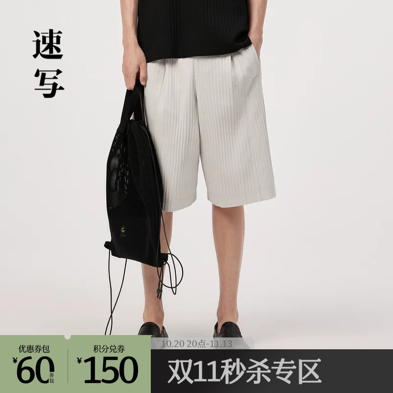 速写奥莱outlets男装春夏折扣新款休闲裤直筒中裤褶皱潮流时尚