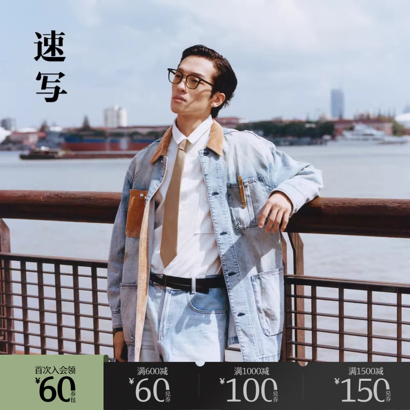 速写奥莱outlets男装秋冬新品牛仔工装感风衣水洗复古衬衫领外