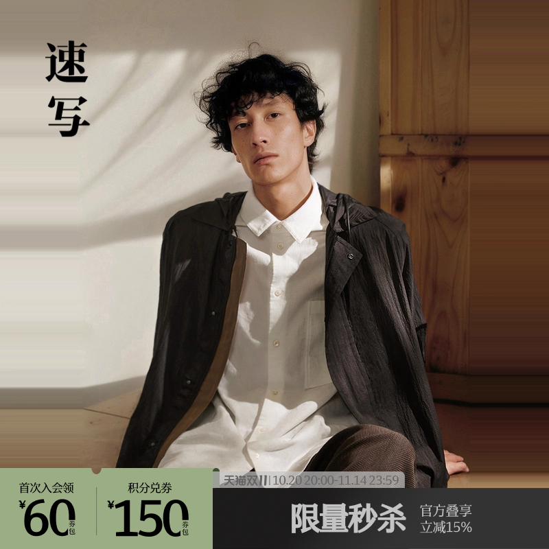 【商场同款】速写男装2