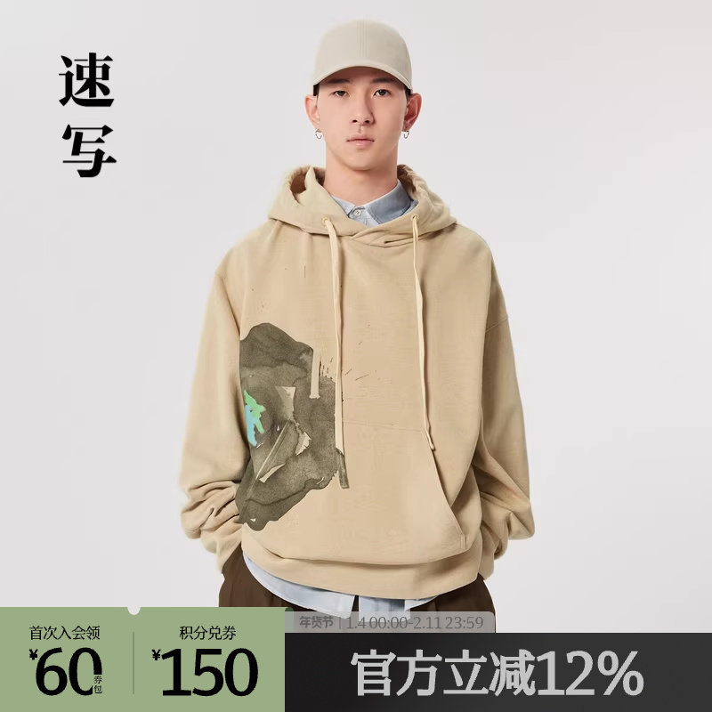 速写outlets奥莱男装早春折扣新款卫衣个性印花舒适休闲连帽上衣