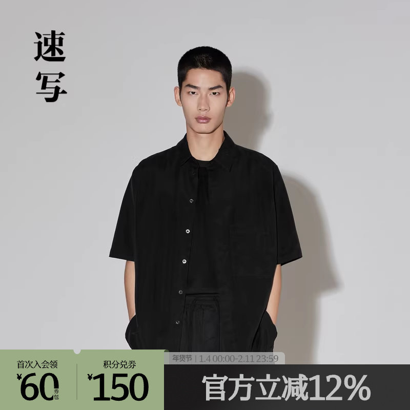 速写奥莱outlets男装春秋折扣新款衬衫宽松短袖休闲舒适时尚衬