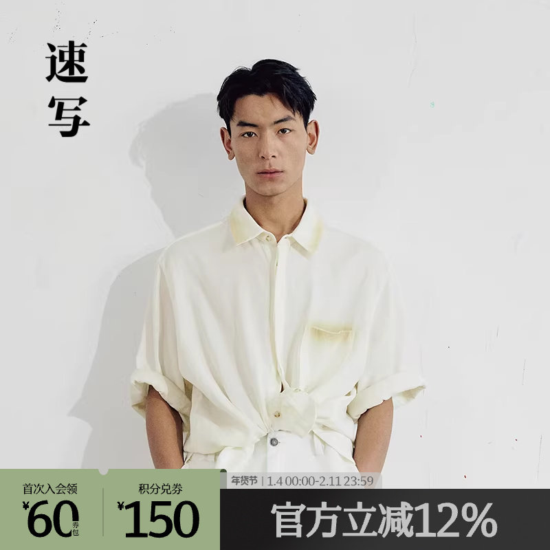 速写奥莱outlets男装春夏折扣新款衬衫宽松暗门襟短袖潮时尚衬