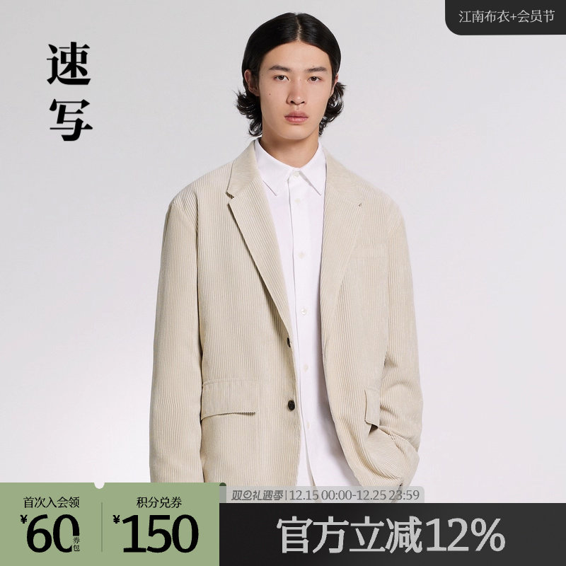 略微宽松的便西版型，上身更轻松