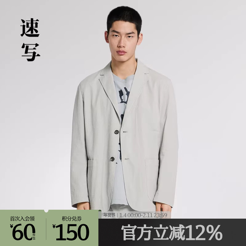 速写outlets奥莱男装春秋折扣新款西服棉平驳领宽松通勤休闲外套,男装,休闲西服,淘宝优惠券,粉丝福利购,淘宝优惠卷