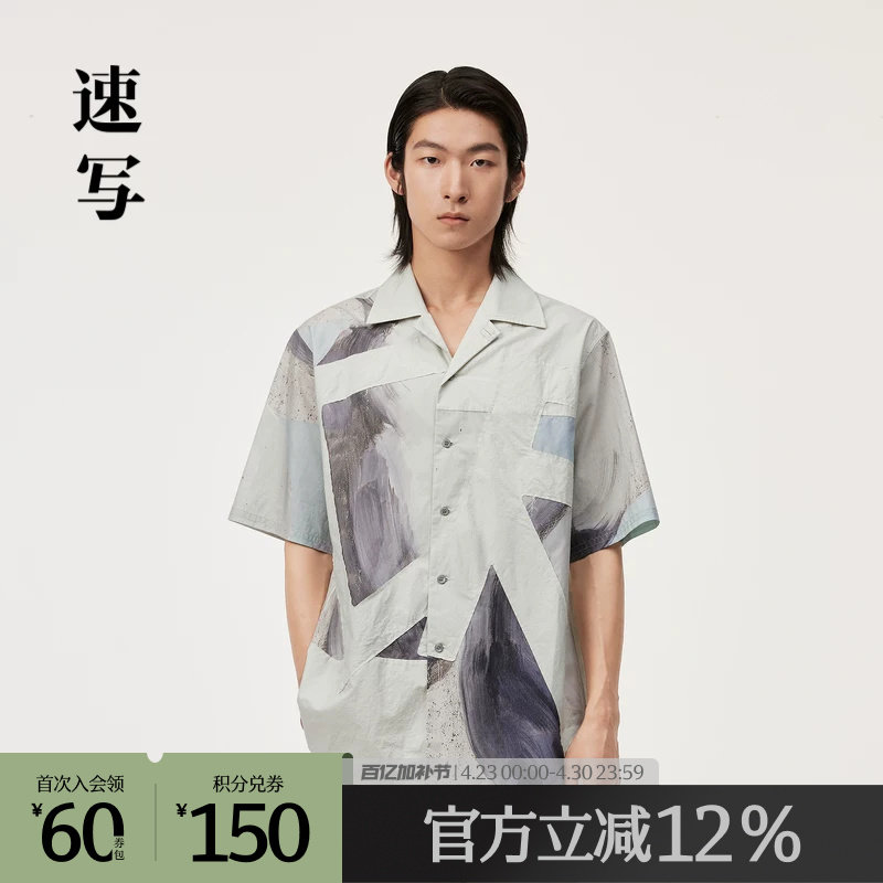 速写奥莱outlets男装春夏折扣新款衬衫翻领印花短袖休闲时尚衬衣