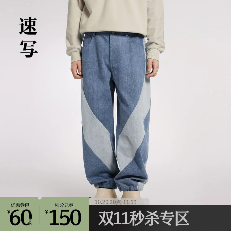 速写奥莱outlets男装春夏折扣新款日常休闲宽松束脚牛仔裤时尚