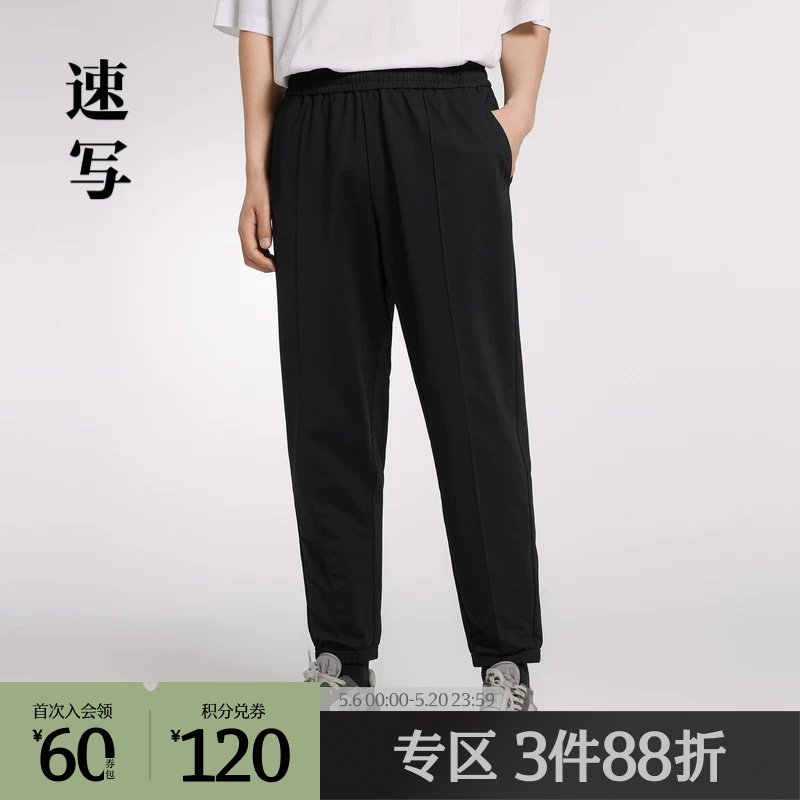 速写outlets奥莱男装春秋休闲裤宽松针织束脚裤运动舒适潮流男