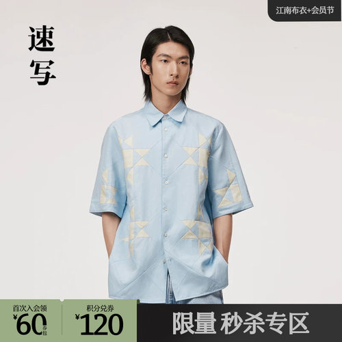 端午节主题系列，拼布工艺衬衣