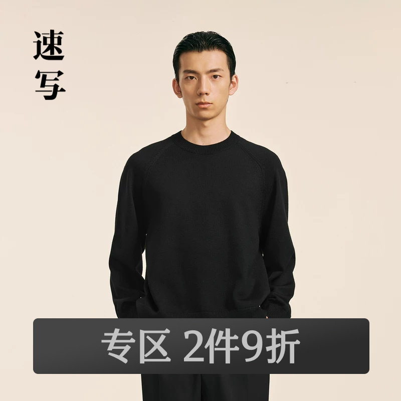 速写男装秋冬新款休闲宽松毛衫羊毛打底简约圆领套头长袖上衣