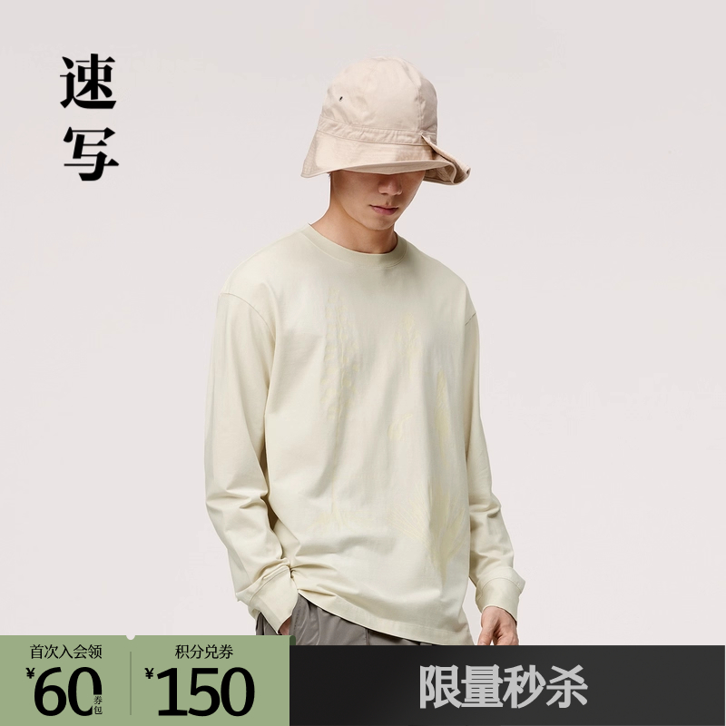 以开花慢的植物展开设计，表达对慢的思考