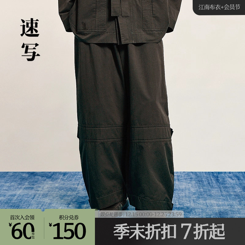 [商场同款]速写男装2025秋新品休闲裤长裤阔腿裤棉质9P9E1