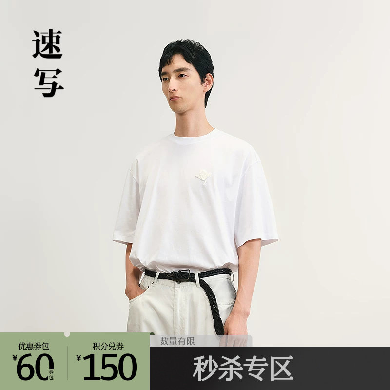 速写outlets奥莱男装25春夏季末折扣季新品短袖T恤简约休闲通勤