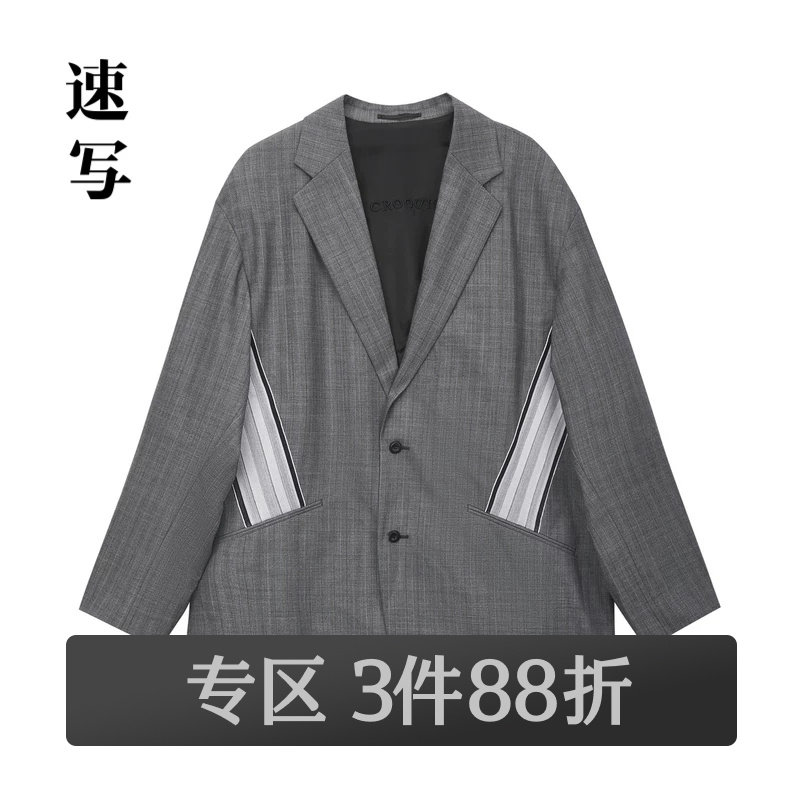 速写outlets奥莱男装春秋折扣新款西服宽松拼接长袖H型通勤简约潮