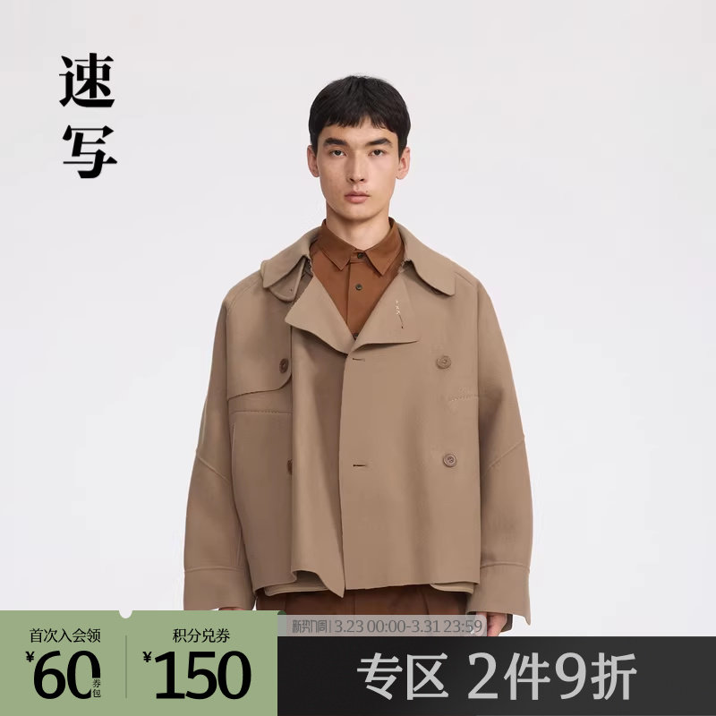 速写outlets奥莱男装2024春新品毛呢夹克宽松翻领短款休闲