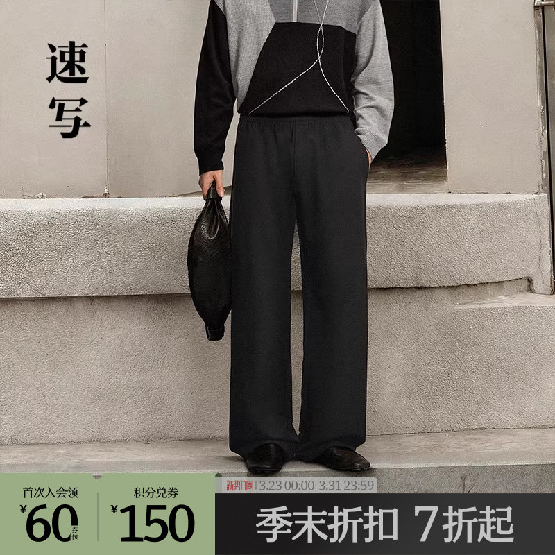 【商场同款】速写男装2025冬新品休闲裤松紧腰直筒裤9P0E12