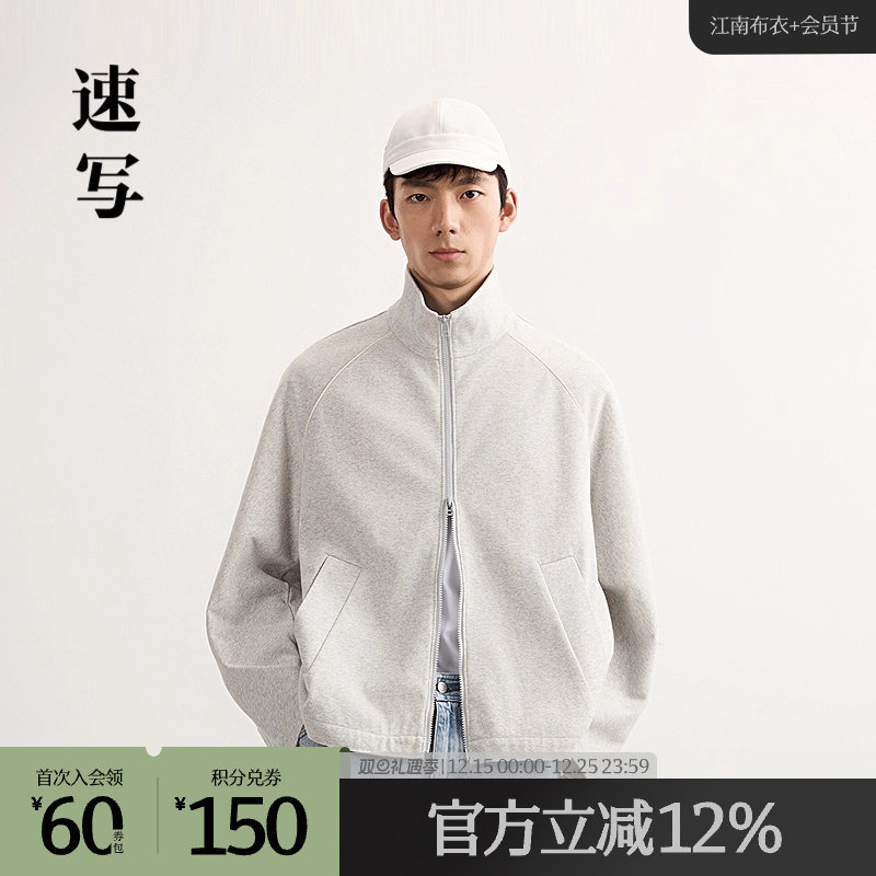 速写outlets奥莱男装25春夏季末折扣新品开襟卫衣环保简约舒