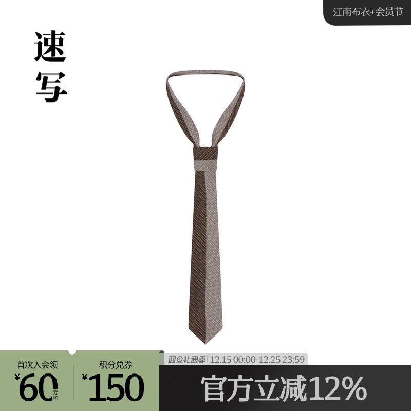 [商场同款]速写男装速写24冬新品提花领带8O0Q14000