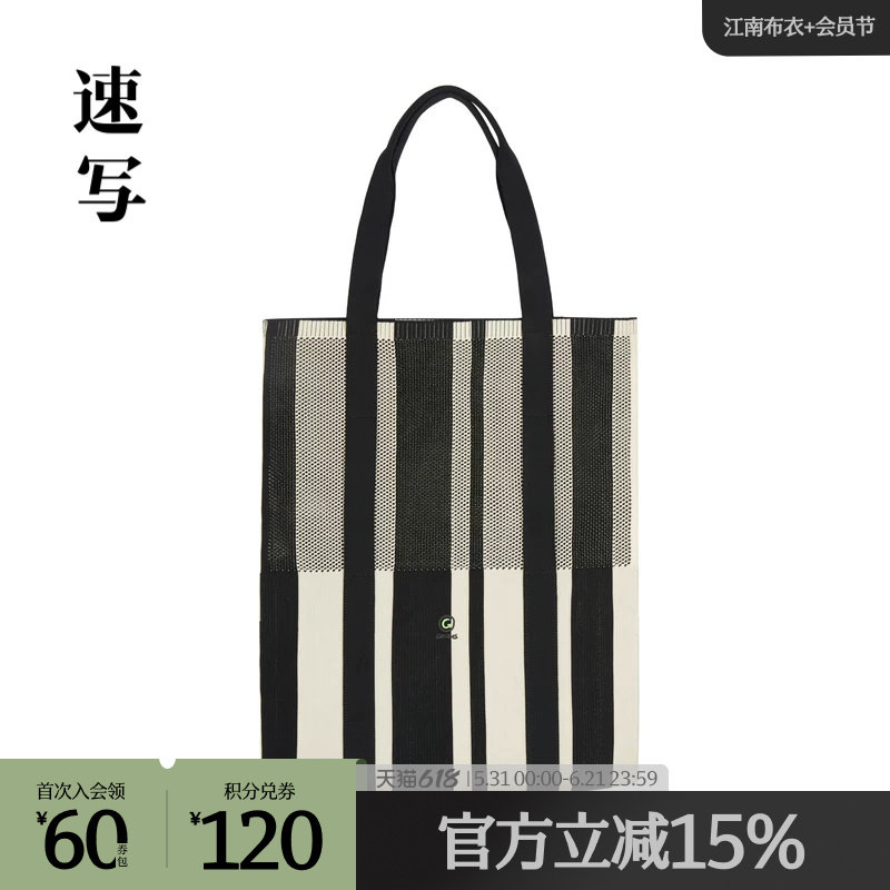 速写奥莱outlets男装春秋折扣新款男士单肩包休闲条纹潮流时尚