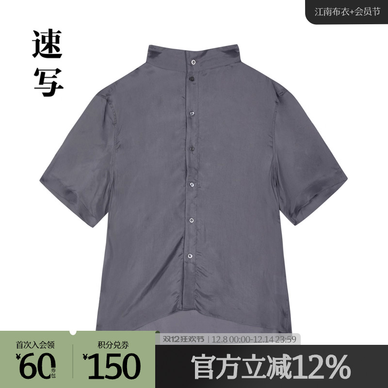 铜氨立领短袖衬衫，柔软舒适