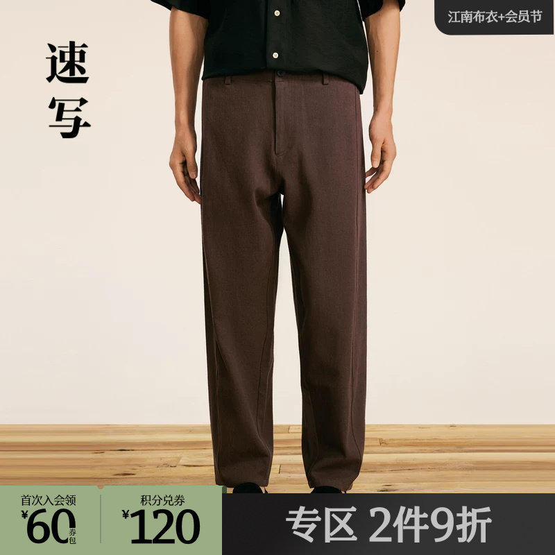 速写奥莱outlets男装秋冬新品男士裤子直筒裤棉麻宽松休闲复古