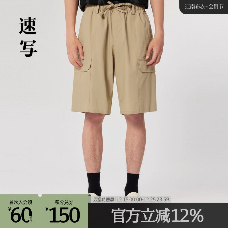 速写outlets奥莱男装春秋折扣新款中短裤工装风宽松直筒五分裤