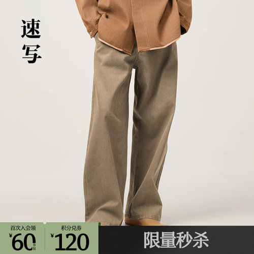 环保泥土染阔腿裤