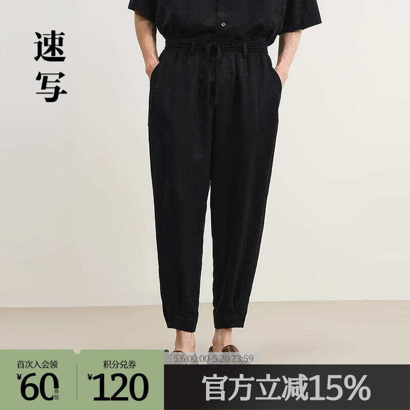 速写outlets奥莱男装25春夏季末折扣新品休闲裤九分束脚裤宽