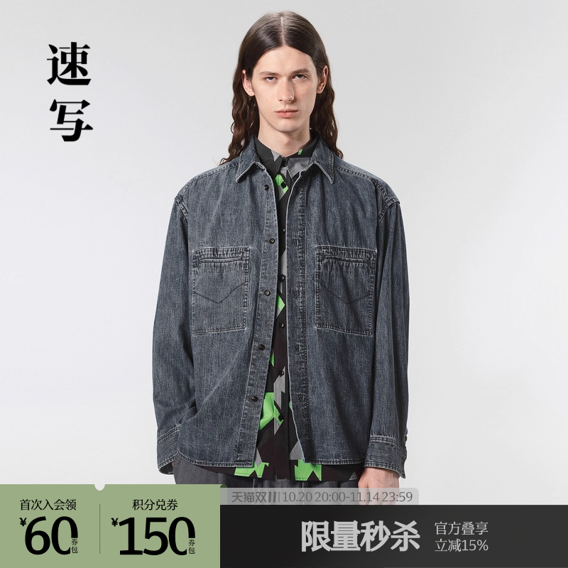 宽松速写复古长袖衬衣
