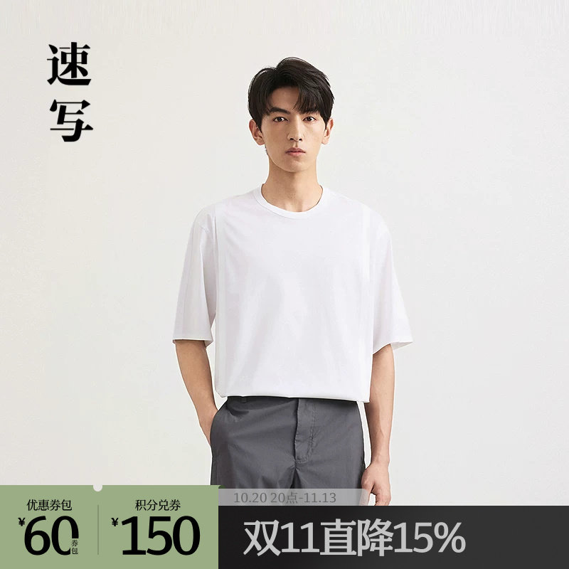 速写outlets奥莱男装25春夏季末折扣新品短袖T恤圆领简约宽松潮